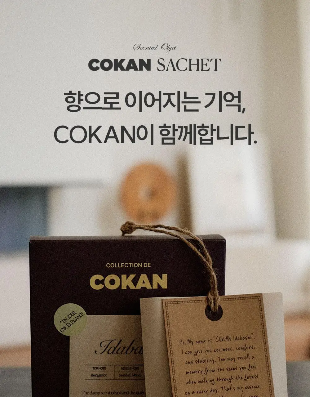 [그린/생화향] 코칸 핸드메이드 샤쉐 42g 목련 상세페이지 3